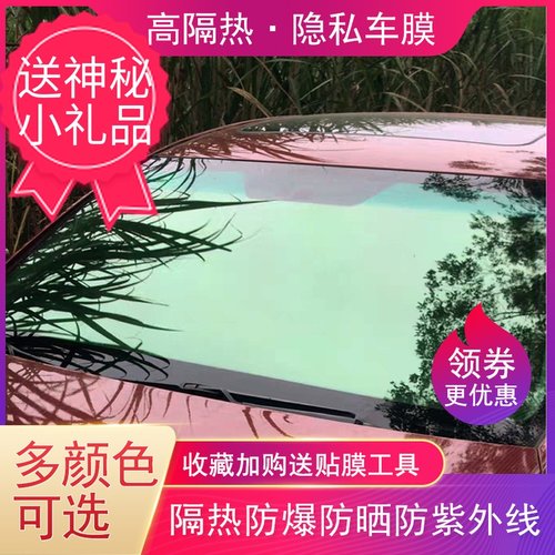 汽车贴膜前挡风玻璃膜防爆膜面包车隐私太阳膜隔热膜前挡膜