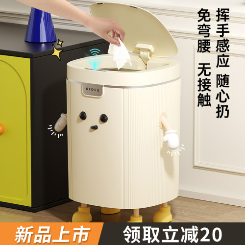 智能垃圾桶全自动感应家用客厅卫生间轻奢高档大容量带盖垃圾桶