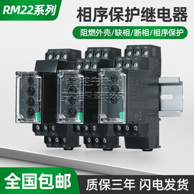相序继电器RM22TG20 TR33 TR31 LG11MR LA32MR RM17TG20 AWU TG00