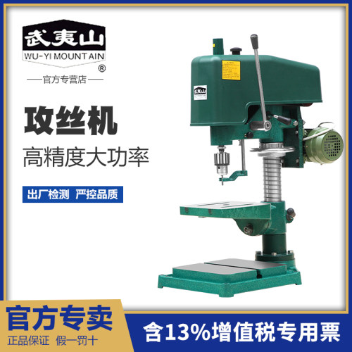 热卖福州 武夷山 台钻 S4016 S4012台式 攻丝机 M16工业夹头钻