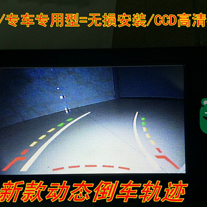 动态轨迹 高清CCD夜视防水 倒车影像后视摄像头专车专用无损安装