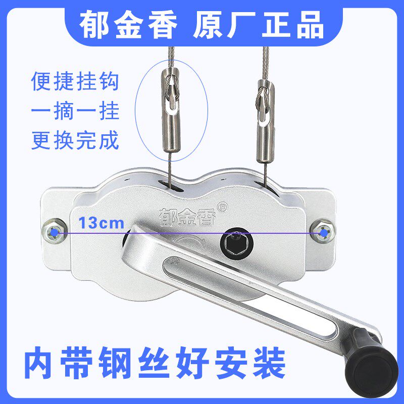 郁金香晾衣架手摇器配件升降器凉衣架手摇机摇把手柄手摇轮摇手器
