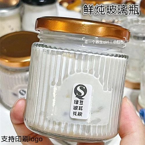 鲜炖鱼胶阿胶海参奶冻花胶分装玻璃柠檬膏瓶可蒸煮耐高温蜂蜜燕窝