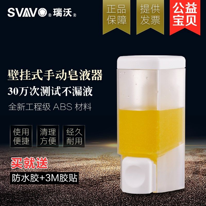 瑞沃厕所挂式洗手液盒 浴室壁挂双头皂液器 酒店皂液盒给皂器单头