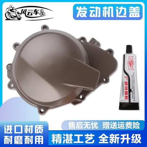 适用KAWASAKI川崎ZX-6R 05 06 发动机触发边盖 线圈边盖 磁电边盖