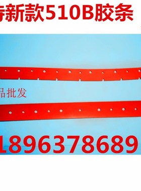 昆山贝纳特smart 510B新款吸水胶条smart510b新款胶条洗地机配件