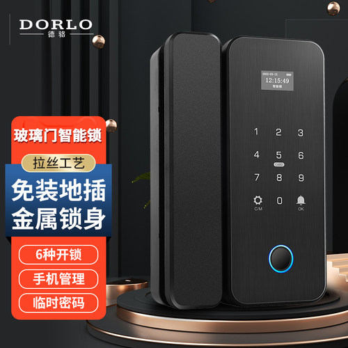 玻璃门指纹锁免开孔双门无框智能锁电子锁办公室玻璃门锁密码锁