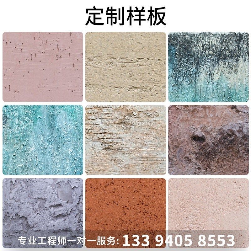 慕凯风艺术漆 样板专拍 微水泥影棚漆稻草漆复古漆地坪漆墙面漆