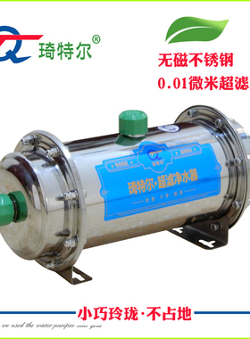 琦特尔橱柜式净水器500升琦特尔 QTE-500升不锈钢超滤净水过滤器