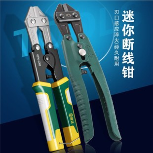 SD/胜达工具【铬钒钢】迷你断线钳 钢丝钳迷你钢筋剪斜咀断线剪子