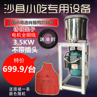 沙县小吃绞肉打肉机混沌扁食扁肉云吞商用3.5kw铜线铸铁不配插头