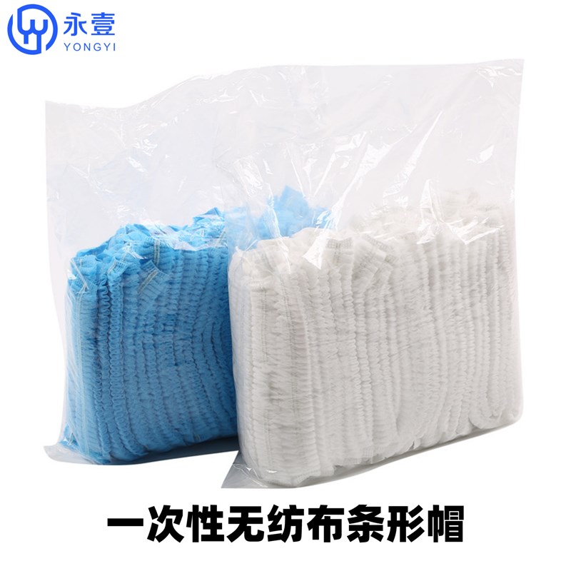 一次性无纺布帽无尘室工作防护帽条形帽双筋防尘帽蘑菇帽100只