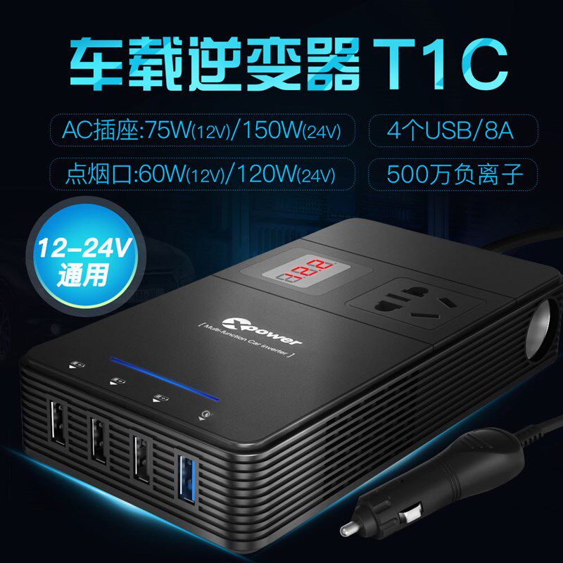 高欣车载逆变器12v24v转220V伏转换器货车电源逆电变压器充电插座