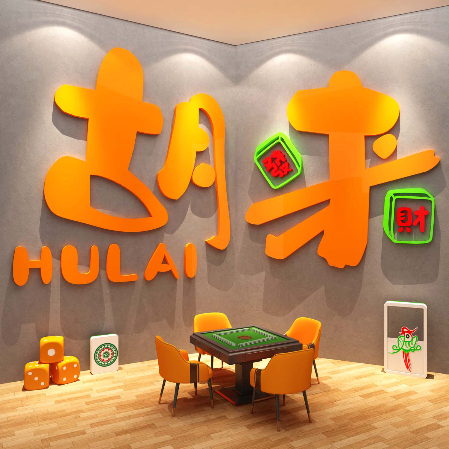 棋牌室装饰画网红麻将馆房主题包厢间贴艺布置文化背景墙面摆件