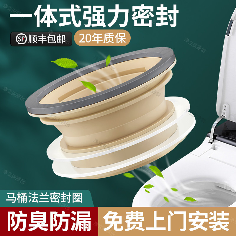 包安装马桶法兰密封圈一体式加长防臭防漏止逆阀坐便器配件大全