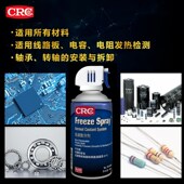 原装 PR14086急速致冷剂冷冻剂喷雾冷却剂马达电路板冷凝剂降温剂