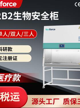 A2B2单人双人三人CE认证FDA认证实验室全钢二级生物安全柜