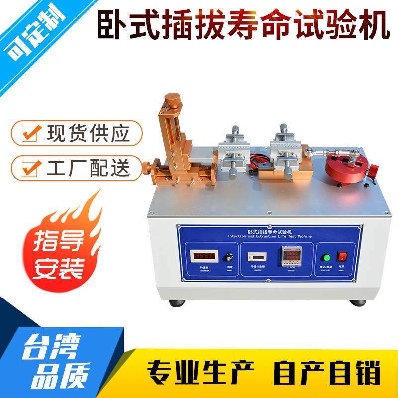 插拔力试验机插拔寿命实验机插头线吊重摆动试验机,机械设备,试验机,淘宝优惠券,粉丝福利购,淘宝优惠卷