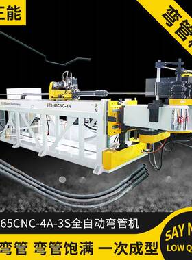 STB-65CNC-4A-3S全自动弯管机方管圆管铜管数控弯管机厂家