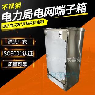 不锈钢XW1-1XDW1光滑平整配电柜规格可选牢固电力局电网端子箱
