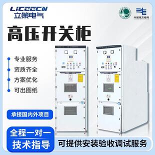 高压开关柜10kv高压柜成套高压配电柜KYN28-12中置柜