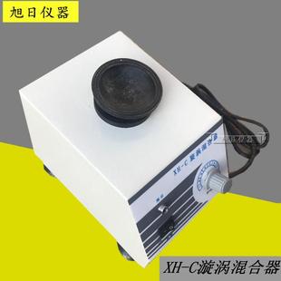 XH-C漩涡混合器涡旋振荡器微型混合仪快速混匀器旋涡混合器