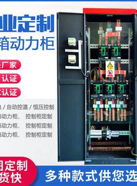 专业生产1260A开关柜集装箱箱动力柜大功率矿箱动力柜