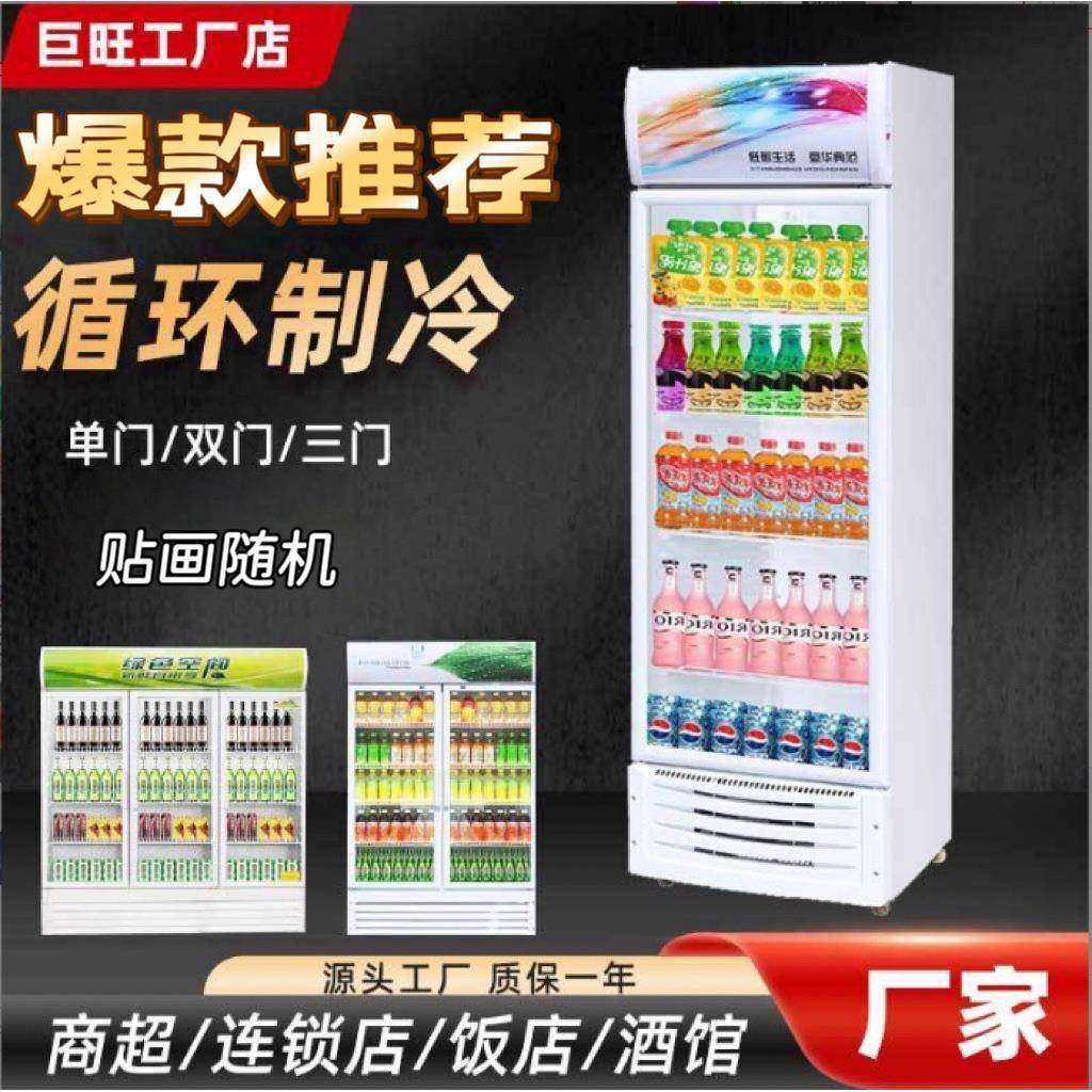冷藏展示柜冰风直冷立式冰商用便利店冷藏展示直营双门饮料冷柜