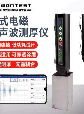 电超声可波0测厚VMK仪WONTEST60+笔式测厚仪高精度磁测金属