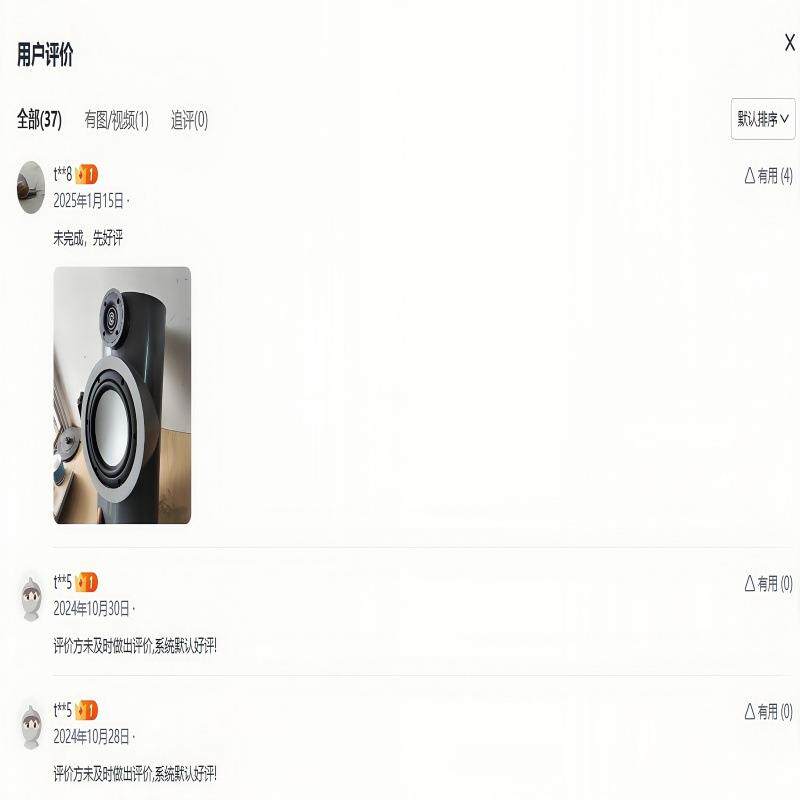 【发烧头品质丹麦寸3ENJ丝绢膜奶嘴钕磁72mm】发烧高音喇叭