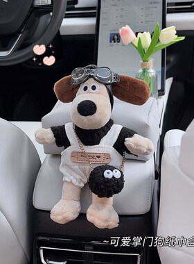 掌门狗车载c扶手箱纸巾盒纸抽盒汽车内装饰品女2024新款可爱高级