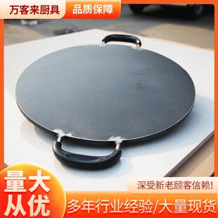 加厚铸铁煎杂粮饼鏊锅子生铁饼无涂层商用煎饼果煎子WKL-AZ00锅平