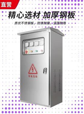 不锈钢配箱柜动力电户外304D容计量JP柜变压器进出成线电箱电表套