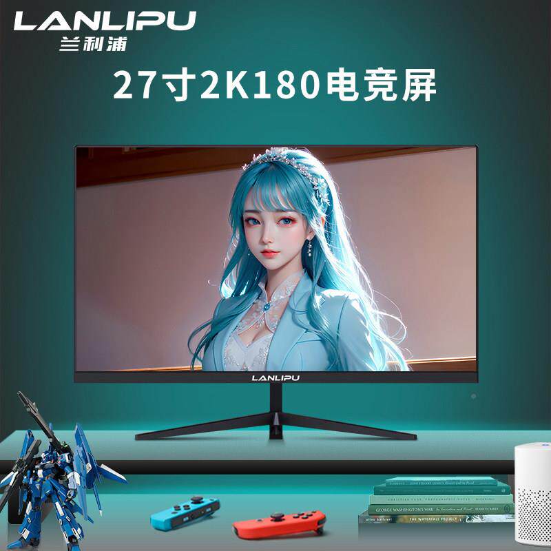 脑显示器24接寸电竞16式5hz曲面2K无边27电英寸高清HC-L236A办公