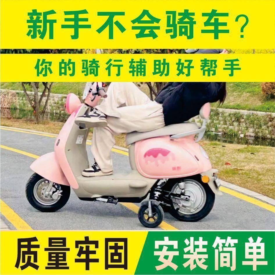 动通用型手学车防84454028摔电车辅轮减震学车装备两轮防侧助新翻