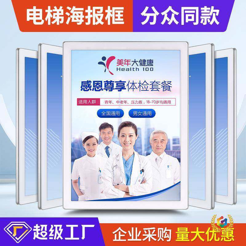 ?分众电梯广广告框架海报框磁吸圆F$ph(b*d角展铝合示金钢框化玻