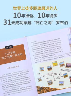 信念生371每一步都算数十年徒雷之殿人生写给追梦者挑战者的行走