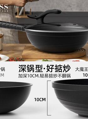 耐nmw-64磨王麦饭石不粘锅锅平底家炒用无油烟炒锅磁炉菜燃气电灶