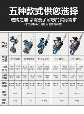 充电式电链47547锯手大功木率锂电电锯家用小型持户外锯砍树柴伐