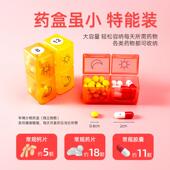 大容量携随身便盒31塑料收药纳盒32格密封独立分装 328 x盒小盒子