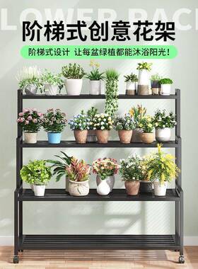 阳收台花架落地实式置物架铁艺花盆架木植物架多THF层托架纳金架