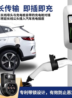 充电桩延长线新能源电动汽车32yA7KW充电枪慢充枪头加长适用比亚