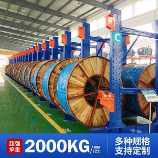 电缆70线重型悬货架直臂销双圈桶单面卷材货架厂缆家单臂悬臂架