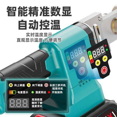电式热熔机PPR水管热充器焊塑接家用无线焊机83502水管熔对接器