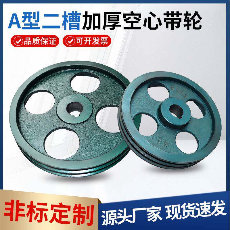 2槽A型心加厚2A皮带轮型双槽盘空A型RKI皮带2槽A三角带轮铸铁