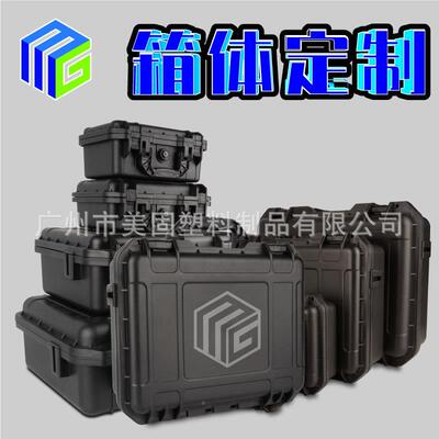 美固PP塑五金周转箱工具箱防水防料潮防ASZ设备器仪无人机护箱收