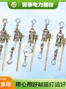 厂器家现货日式卡线电拉QGR紧器收紧钢丝绳器牵引棘轮加力厚