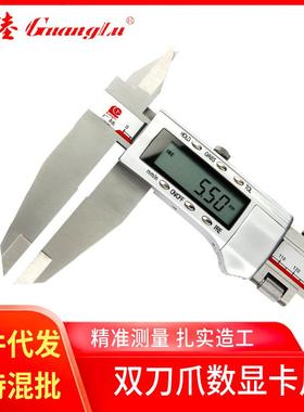 林广陆子具AOT双刀爪桂数显卡尺0-50011量1-404电游标卡现货
