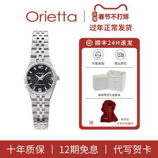 【新年礼物】orietta奥瑞塔男士手表夜光防水经典钢带款男生礼物