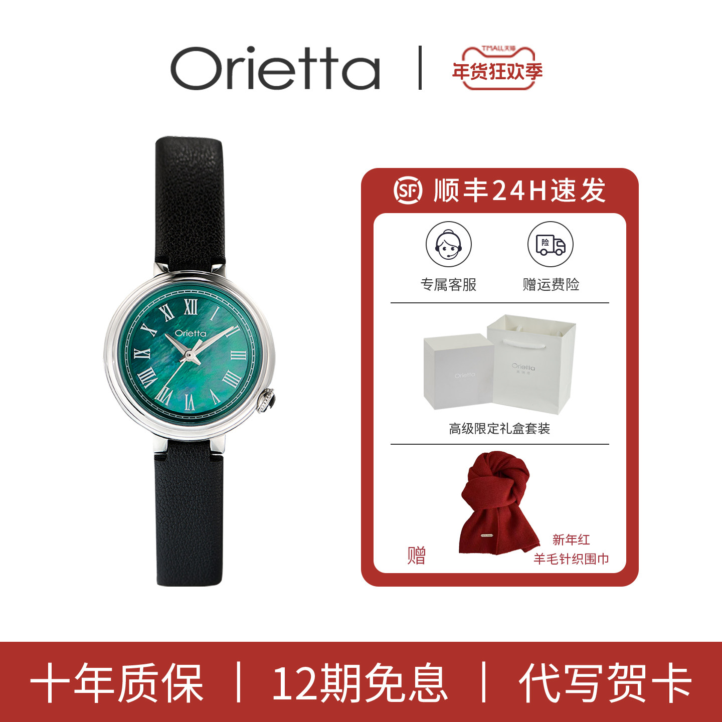 orietta奥瑞塔女士手表女款轻奢小众精致复古高级皮带款腕表防水